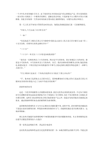 连带销售