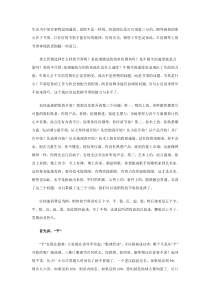 选择好销售的节奏