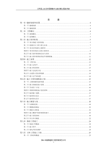 兰坪县三江艺术团排练中心综合楼工程
