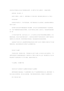 销售金律的重点