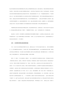 终端销售的黄金成交法则