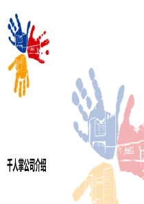 快消新型电商促销整合营销
