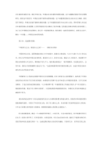 简单营销八步法DIY外销企业转内销（之六迅速整合团队）