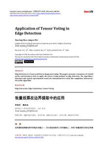 张量投票在边界提取中的应用