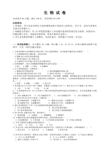 文科生物测试(必修二)