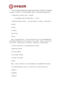 2019年小学教师资格证教育知识与能力真题及答案