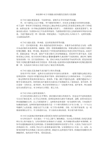 对方可能提出的问题及反驳的大概思路