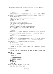 冀教版英语七年级上册-Lesson-18-We-All-Look-Different!说课稿
