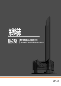 海绵城市总结方案