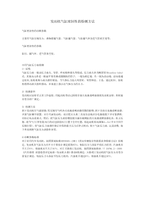 发动机气缸密封性的检测方法