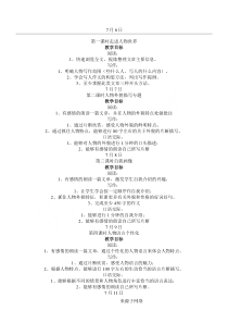 四升五年级暑假课程计划