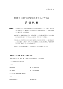 2019年广东省学业水平考试英语真题试卷及答案