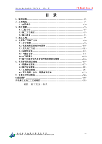 冲孔灌注桩基施工方案