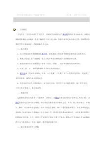 冲抓锥钻孔桩施工方案