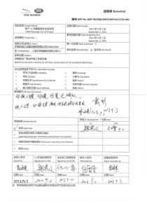 冲焊联合厂房地坪施工专项方案