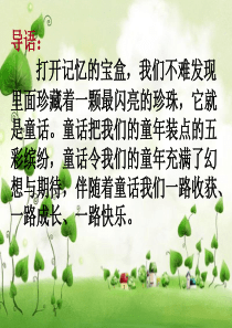 《不会叫的狗》课件