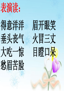 小木偶的故事(完整课件)