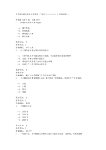 大数据创新实践考试及答案(下载后ctrl-C+ctrl-F-快速查找-)