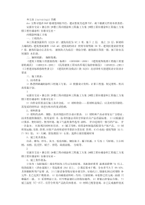 内墙涂料施工方案