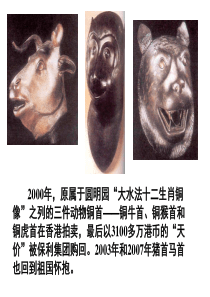 八年级历史上册第2课--第二次鸦片战争