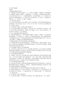 电工技师考试题库2