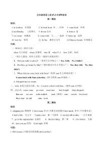 外研版五年级英语重点句型和短语复习资料