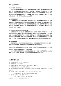 为什么要学习音标