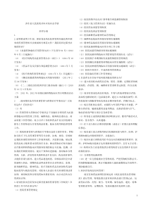 药剂科应知应会