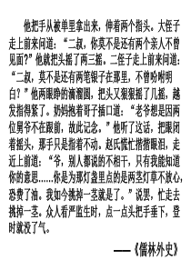 《最后一片叶子》课件