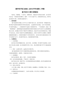 板书大赛通知