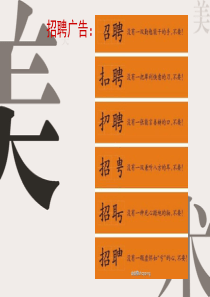 有创意的字-课件