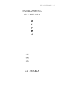 后置埋件拉拔力