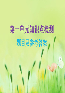第一单元-成长的节拍-知识点课件(共20张PPT)