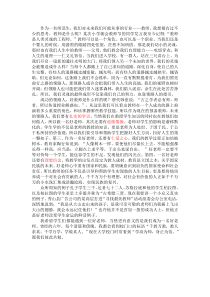 立德树人-为梦铸魂(文本)