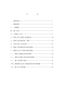 刘郭水库加固工程