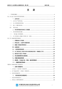 创优方案深圳市大工业区聚龙山保障性住房一期工程