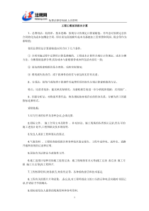 工程工期延误损失计算