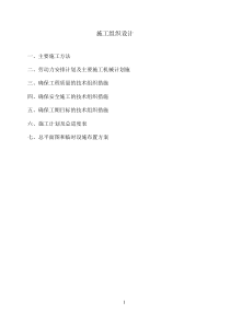 排水清淤施工方案