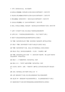 人教版八年级上册数学复习知识点总结(全)