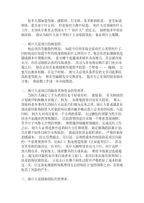 制片人职责