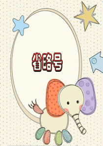 省略号作用