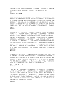 创业孵化器的六大运营模式
