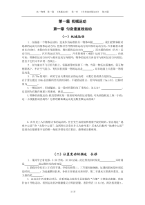 高一物理-第一篇-机械运动-匀变速直线运动专项练习题及答案