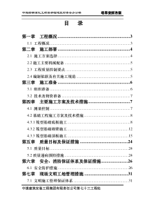办公楼基础施工方案