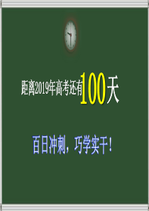 新课程新高考背景下高三历史二轮复习方法与策略(共66张PPT)