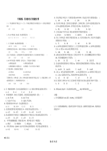 有关相对分子质量的计算练习