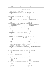 等差数列基础测试题(附详细答案)