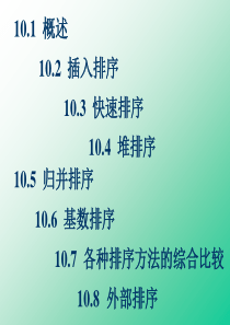 数据结构chap009