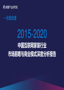 互联网家装运营模式及利润点分析