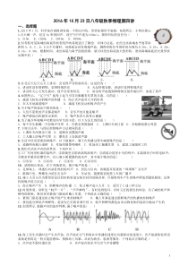 2016年八上物理第四讲